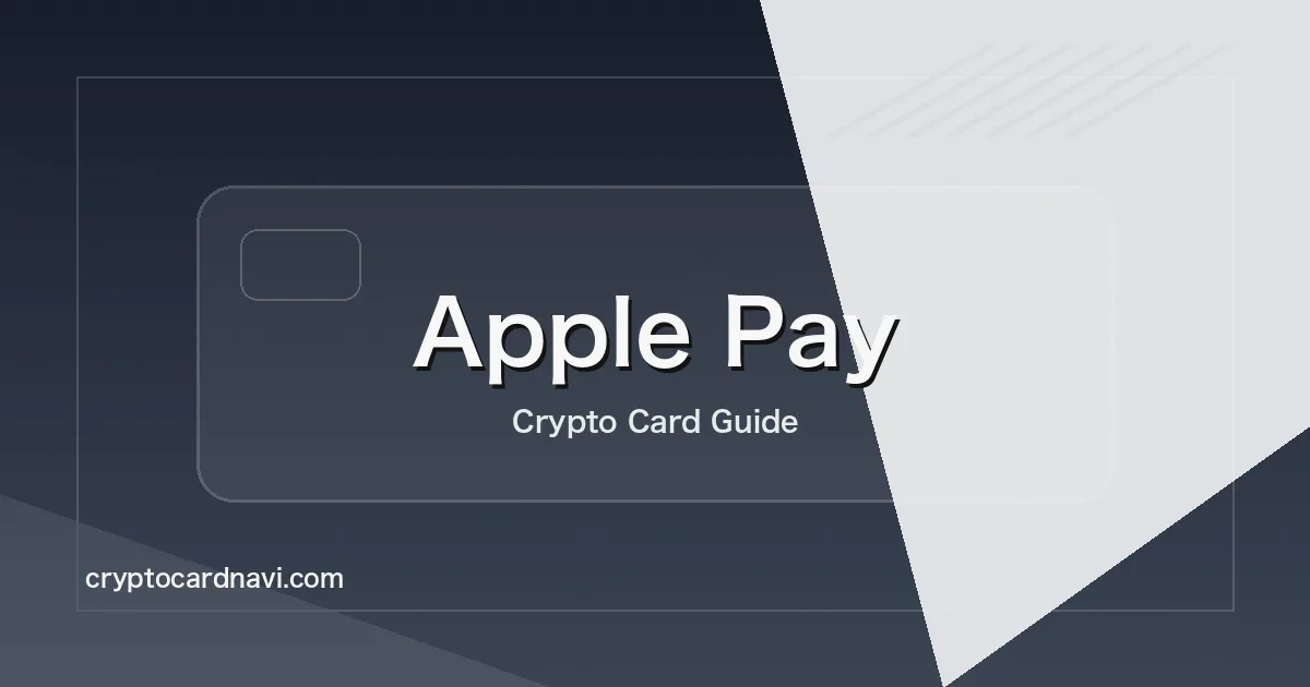 Apple Pay対応カードのアイキャッチ