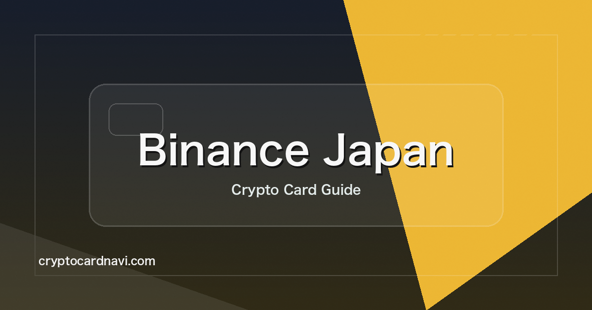 Binance Japanのアイキャッチ
