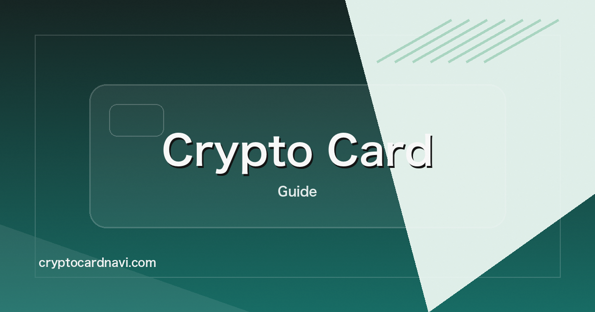 加密货币卡怎么入金？USDT / USDC、网络和手续费
