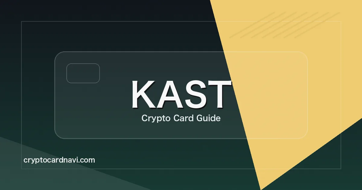 KAST MatchdayとKASTカード確認ポイントのアイキャッチ