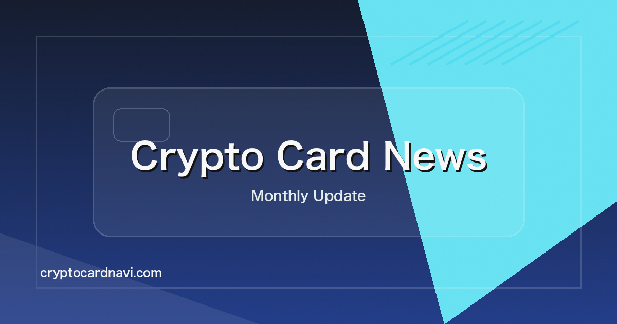 Crypto Card Newsのアイキャッチ